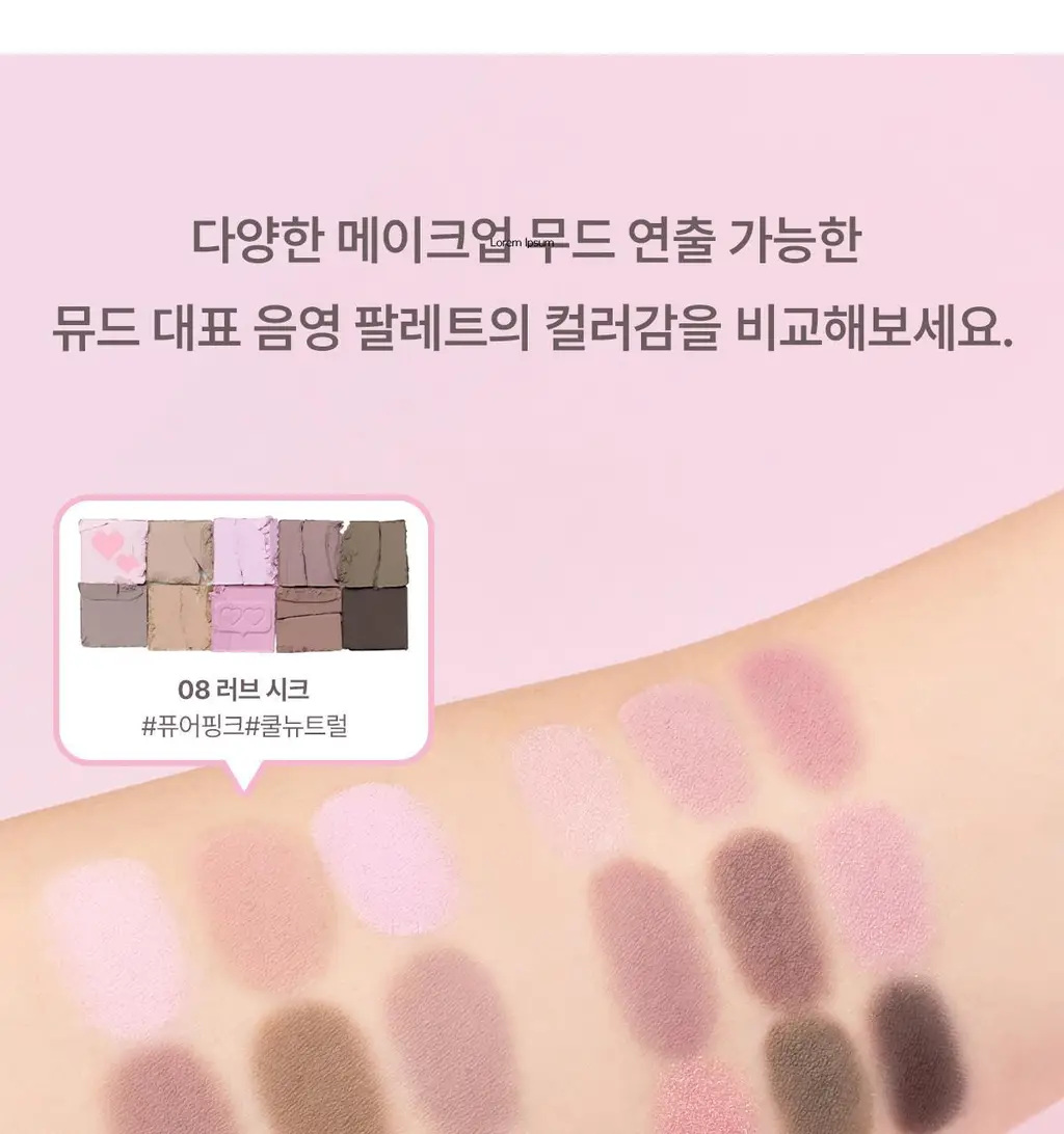 [NEW컬러] 뮤드 숄 모먼트 아이섀도우 팔레트 8종 중 택1 상세페이지 34